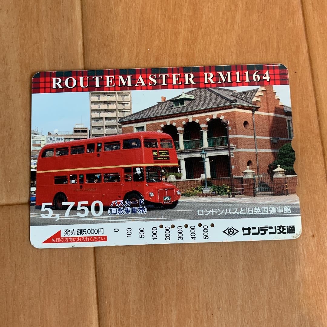 サンデン交通 バスカード 1000円以上分 自動車一般 売買されたオークション情報 Yahooの商品情報をアーカイブ公開 オークファン Aucfan Com