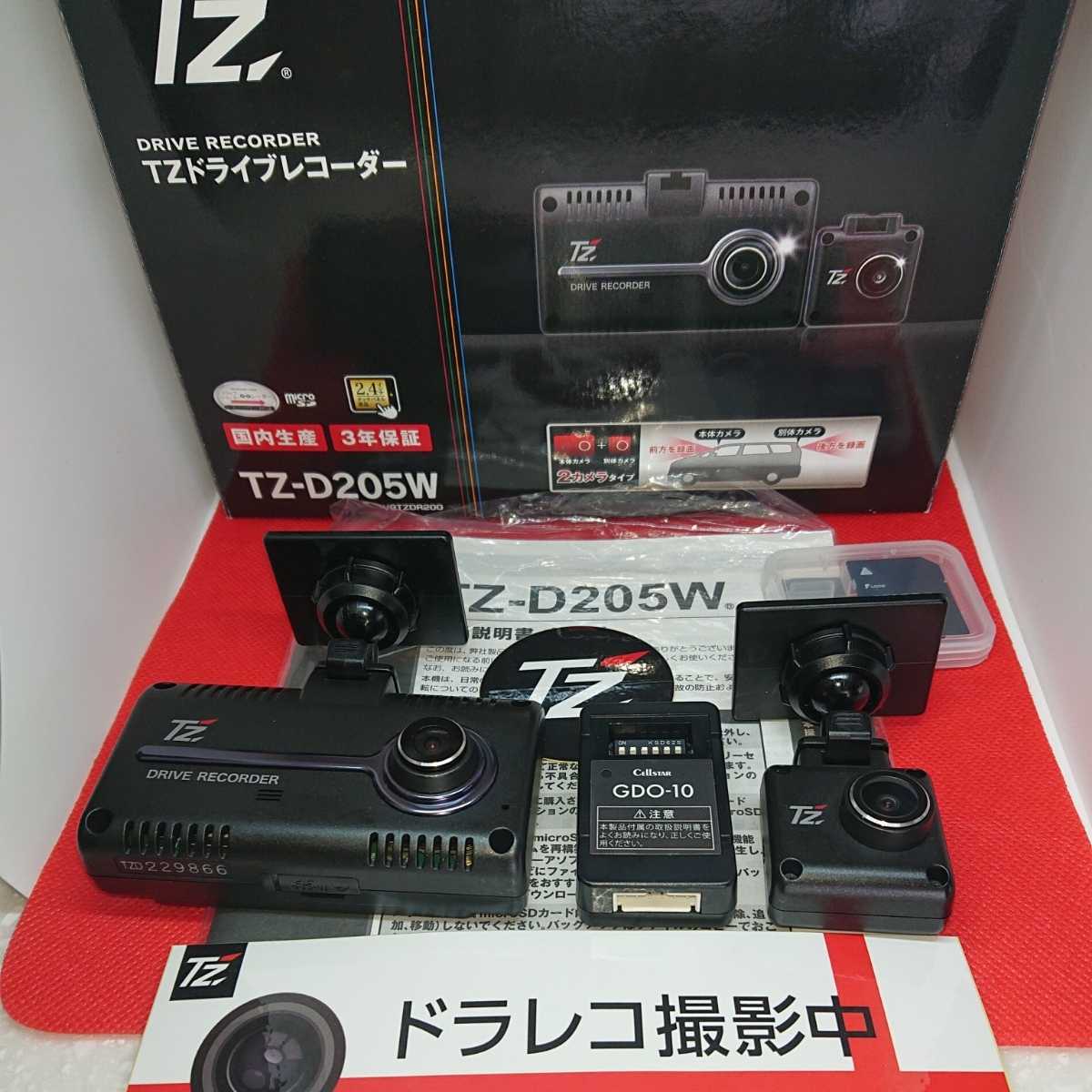 セルスター ドライブレコーダー 前後2カメラセット TZ-D205W GDO-10 