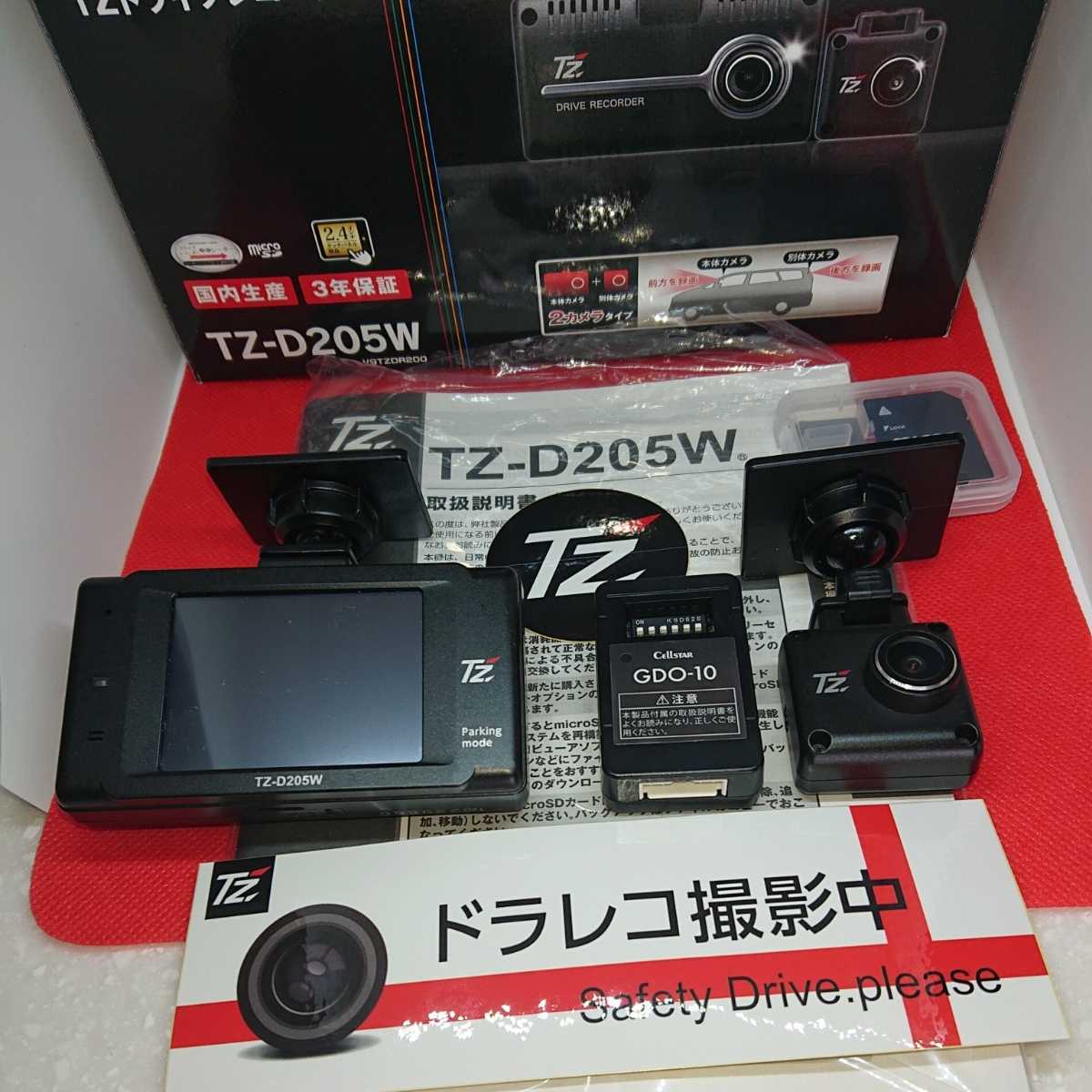 ゆうTZ-D205W ドライブレコーダー 前後2カメラ TZ-D205W ドライブ