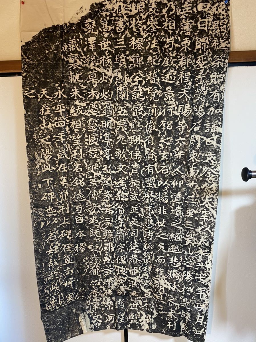 中国 書道 拓本 鄭文公碑 鄭道昭 造像記 北魏 拓 龍門二十品 魏碑 楷書 