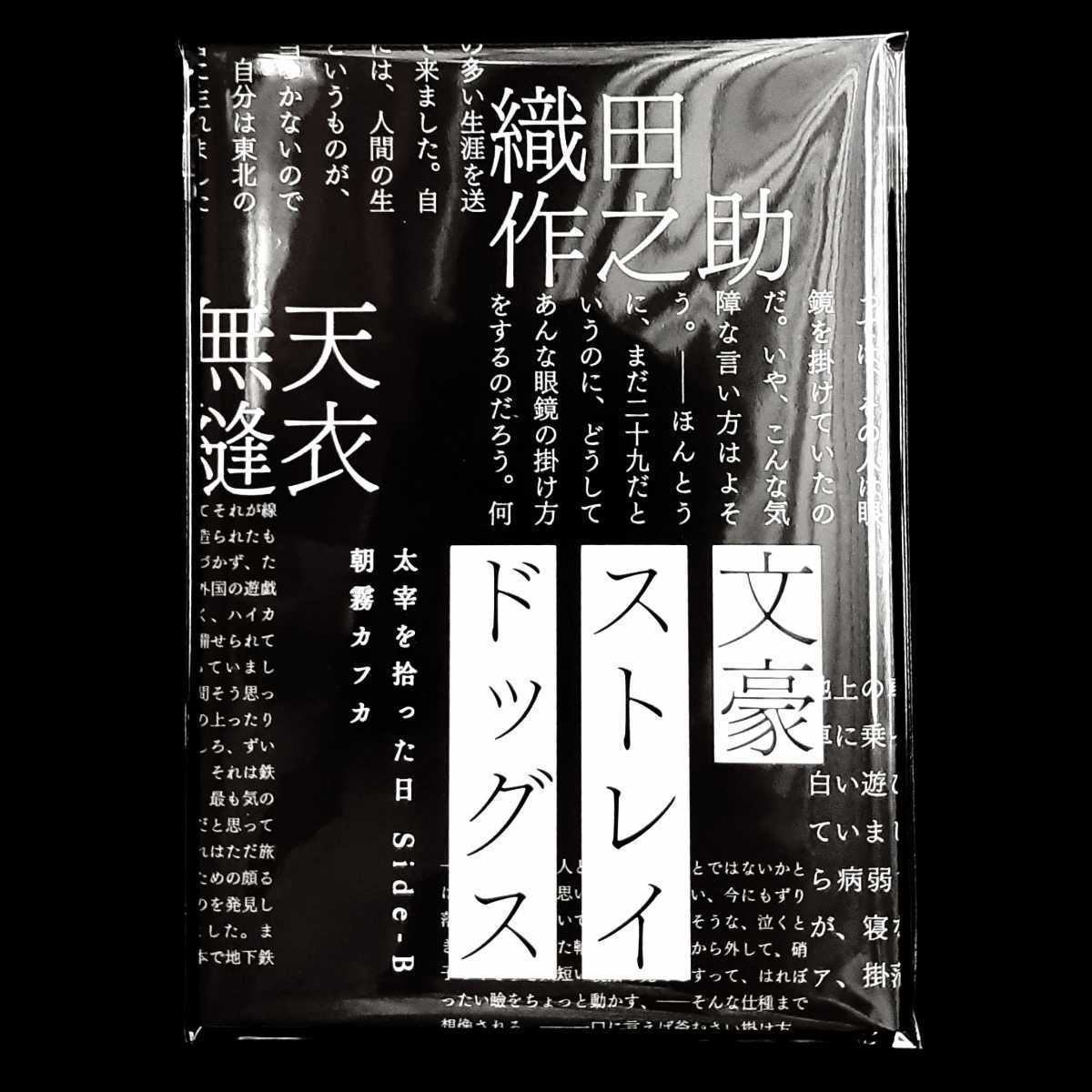 激安定価 映画 文豪ストレイドッグス BEAST 入場者特典 2週目 小説
