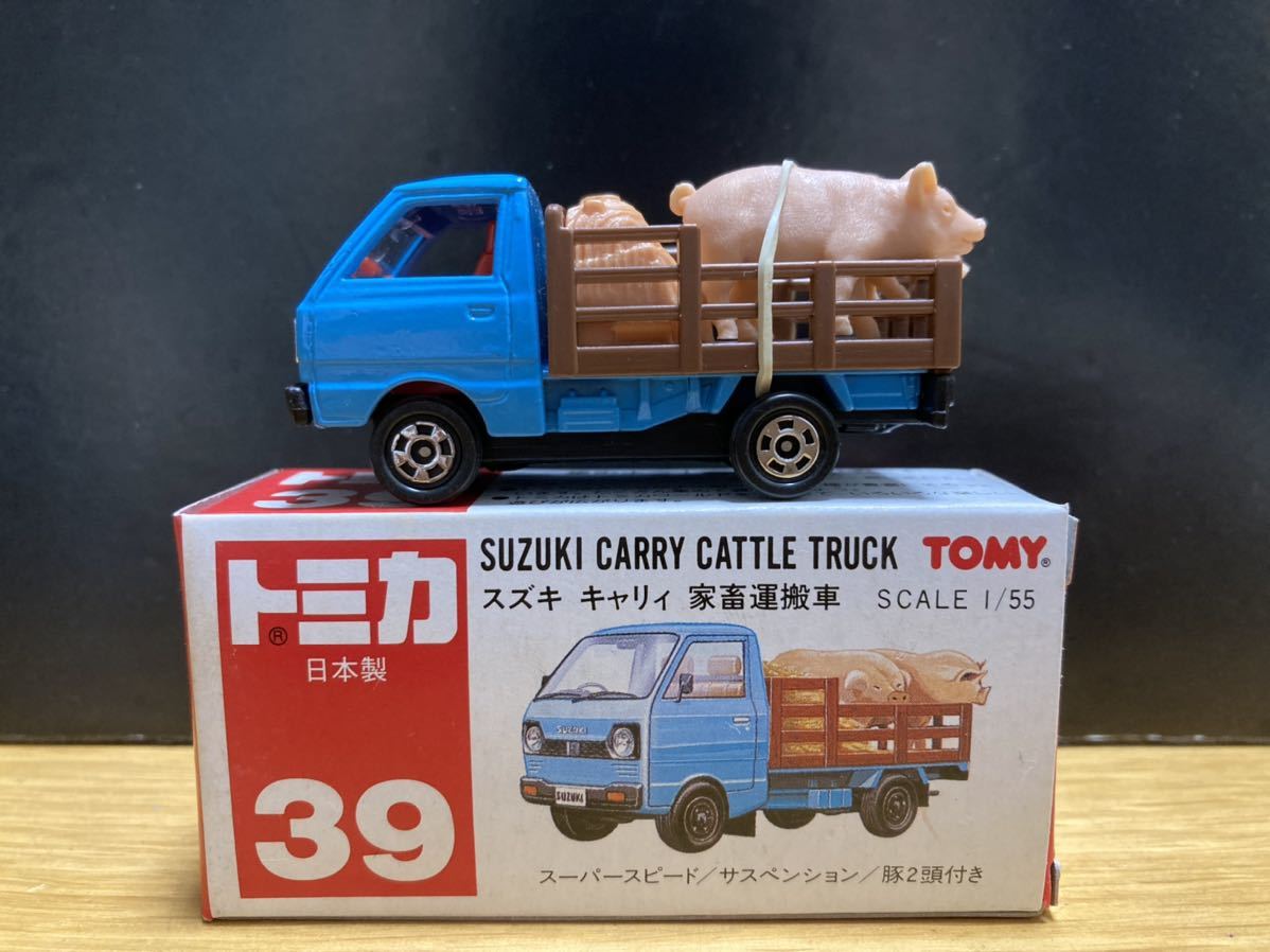 未使用 日本製 トミカ 赤箱 39 スズキ キャリィ 家畜運搬車(建設車両 