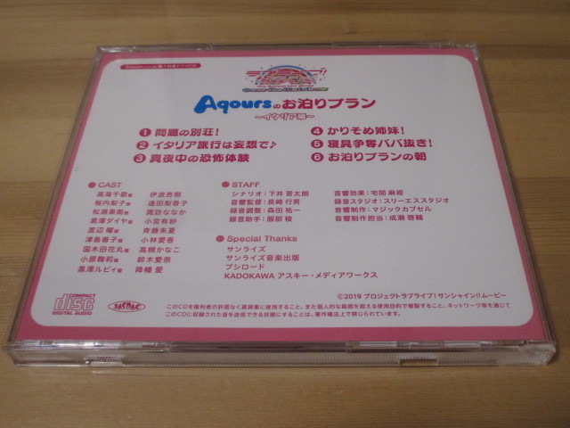 ラブライブ サンシャイン The School Idol Movie Over The Rainbow Amazon特典ドラマcd Aqoursのお泊りプラン イタリア編 Cdブック 売買されたオークション情報 Yahooの商品情報をアーカイブ公開 オークファン Aucfan Com