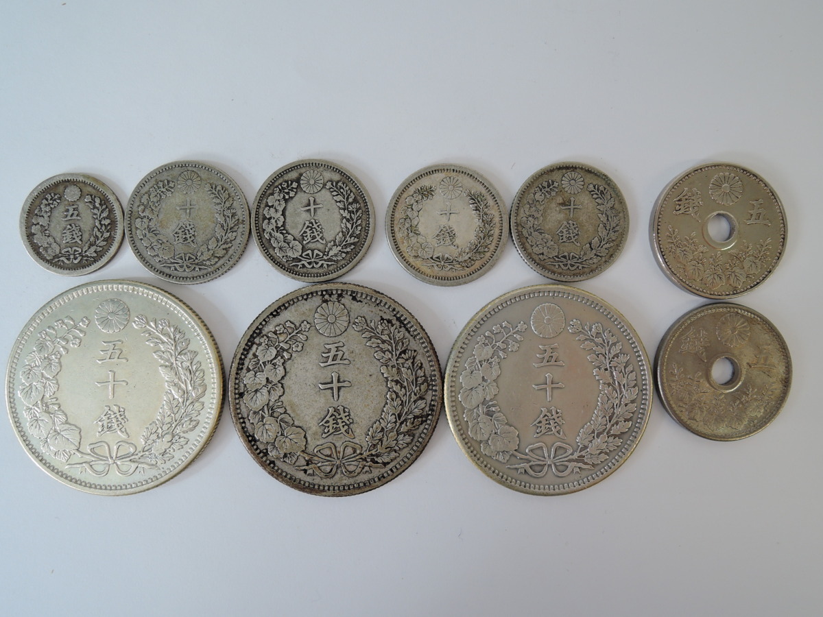 お買い得，限定SALE 1円 おたからや H0114-01 日本古銭 竜50銭銀貨 大型5銭白銅貨など 10枚セット(50銭)｜売買されたオークション情報、yahooの商品情報をアーカイブ公開 - オークファン 近代