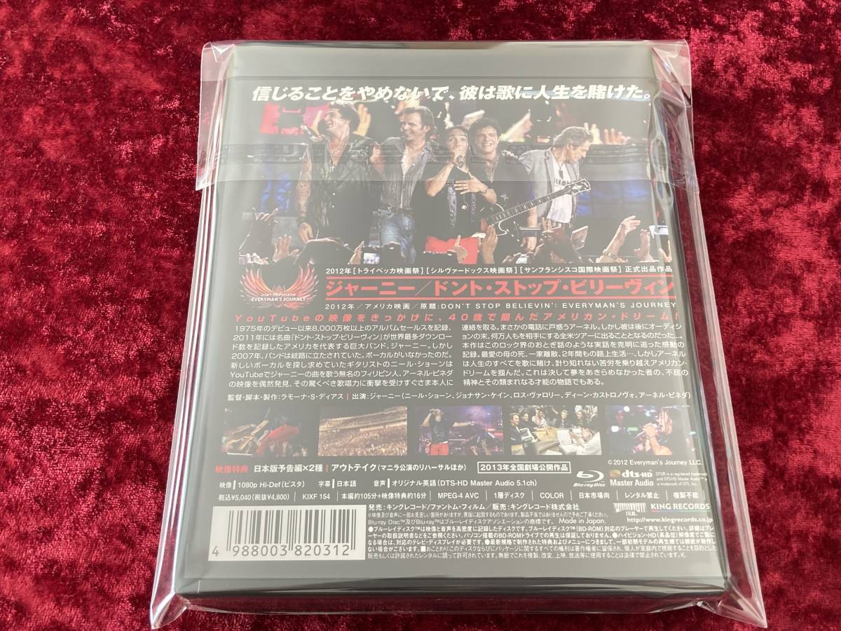 ジャーニー⁄ドント・ストップ・ビリーヴィン - [Blu Stop ジャーニー