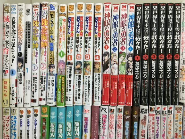 本 セット ② 検索： なろう系 異世界系 漫画 コミック 異世界の主役は 