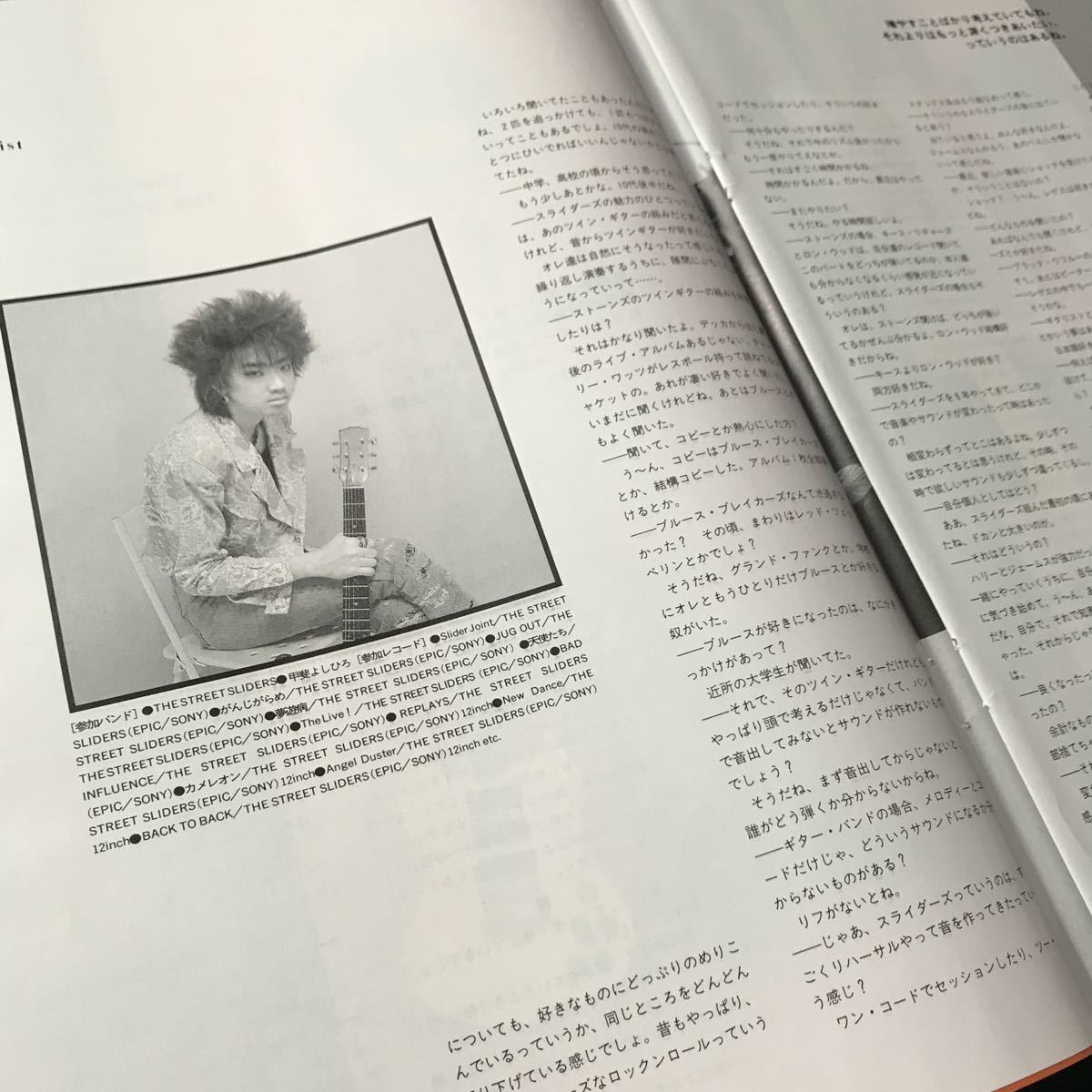 切り抜き 土屋公平 ストリート・スライダーズ 蘭丸 1988 STREET