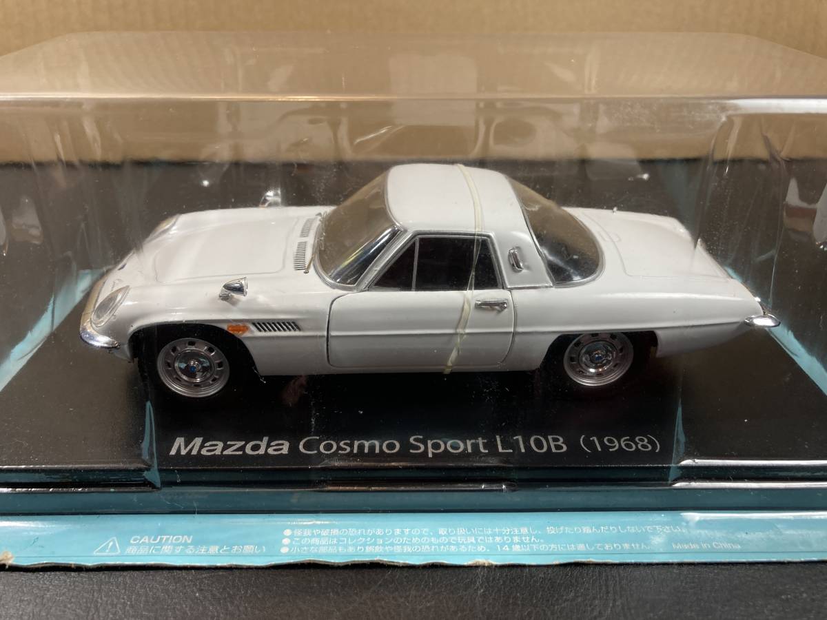 アシェット 1⁄24 コスモ 国産名車コレクション MAZDA マツダ 国産名車