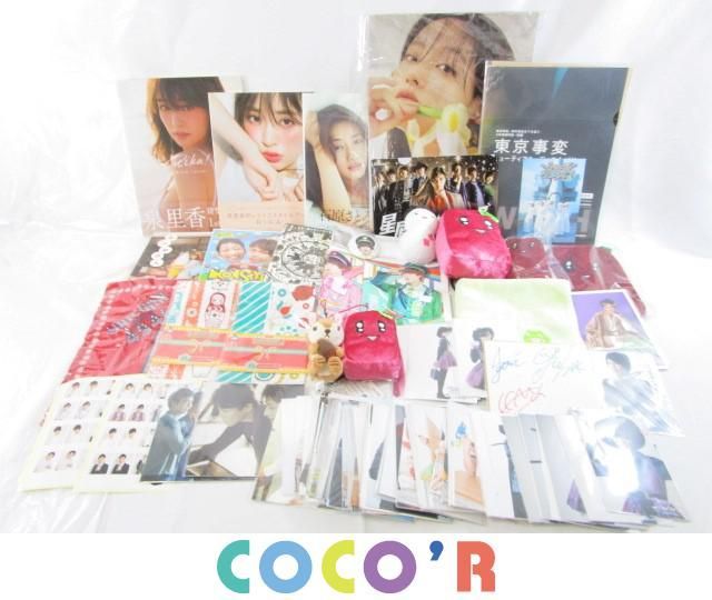 同梱可 訳有 タレントグッズ 石原さとみ タラレバ娘 3月のライオン 他 写真集 キーチャーム 等 グッズセット タレントグッズ 売買されたオークション情報 Yahooの商品情報をアーカイブ公開 オークファン Aucfan Com