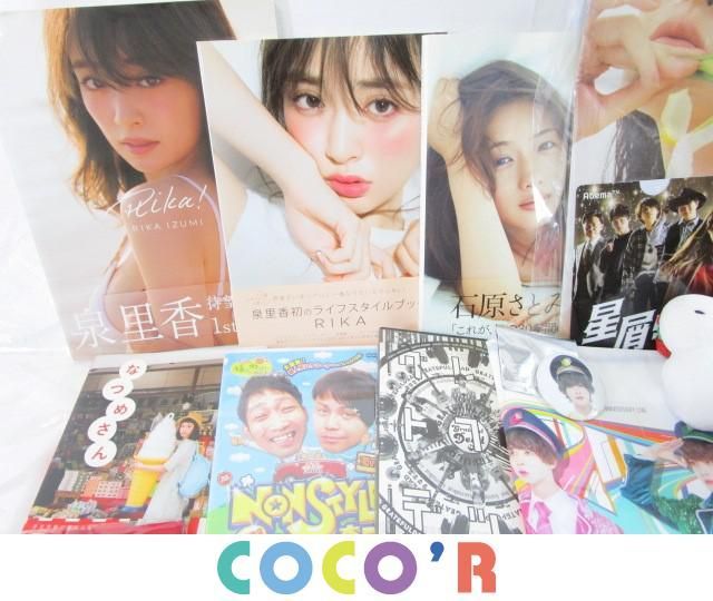 同梱可 訳有 タレントグッズ 石原さとみ タラレバ娘 3月のライオン 他 写真集 キーチャーム 等 グッズセット タレントグッズ 売買されたオークション情報 Yahooの商品情報をアーカイブ公開 オークファン Aucfan Com