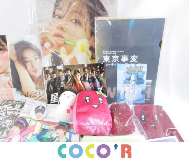 同梱可 訳有 タレントグッズ 石原さとみ タラレバ娘 3月のライオン 他 写真集 キーチャーム 等 グッズセット タレントグッズ 売買されたオークション情報 Yahooの商品情報をアーカイブ公開 オークファン Aucfan Com