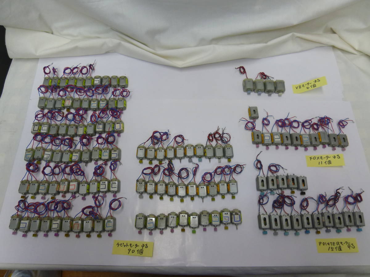 スロットカー パーツ モーター さかつう プラフィット 当時物 中古品