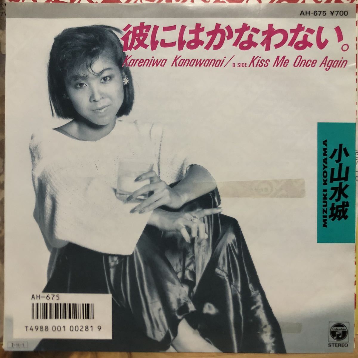  EP 7inch 激レア 和モノ レアブギーファンク 小山水城 / 彼にはかなわない / Japanese rare boogie funk SOUL(ジャパニーズポップス)｜売買されたオークション情報、yahooの商品情報をアーカイブ公開 - オ その他