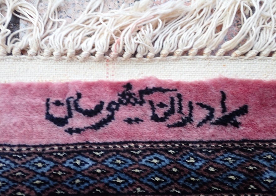RUGS パキスタン絨毯 ペルシャ絨毯 約64×95cm｜SATHI 手織り絨毯専門店