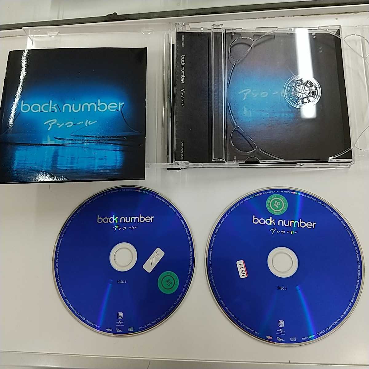 Back Number バックナンバー アンコール レンタル落ち は 売買されたオークション情報 Yahooの商品情報をアーカイブ公開 オークファン Aucfan Com
