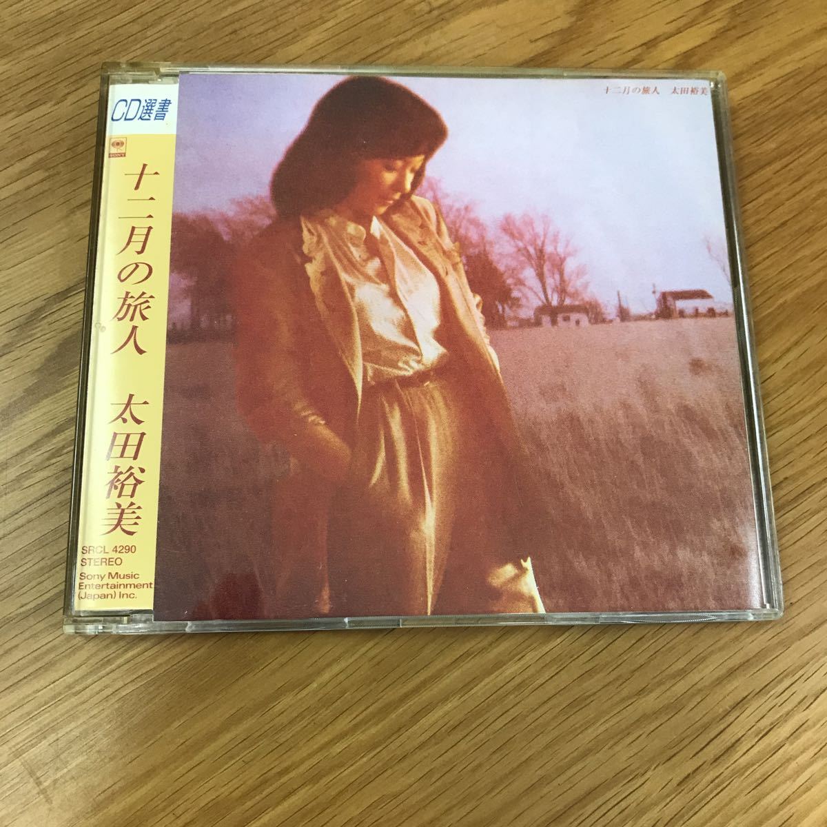 豊富な，新作 太田裕美 十二月の旅人 CD選書 CD アルバム / e679(太田裕美)｜売買されたオークション情報、yahooの商品情報をアーカイブ公開 - オークファン あ行