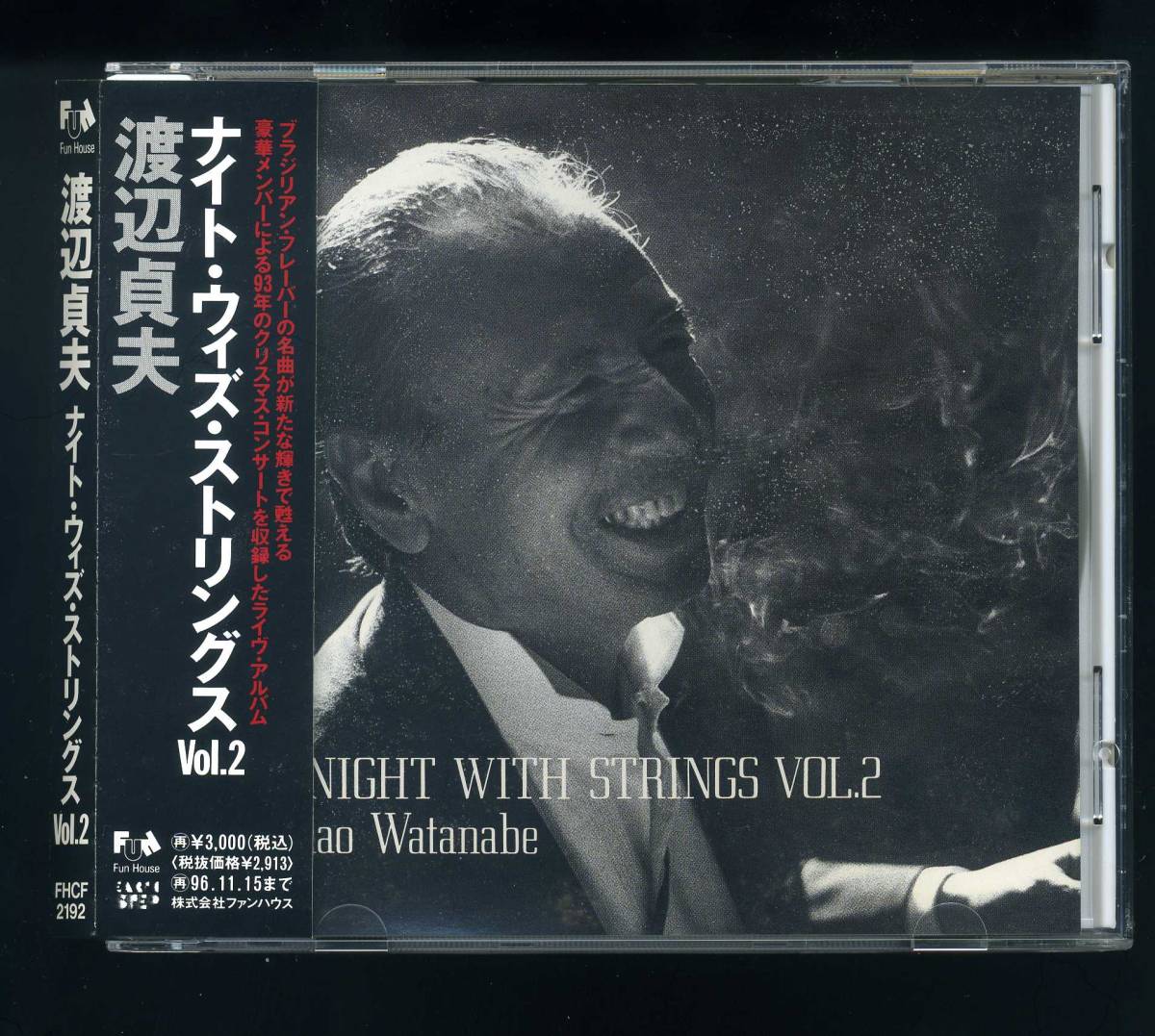 新品，HOT 渡辺貞夫 ナイト ウィズ ストリングス VOL ２(ジャズ一般)｜売買されたオークション情報、yahooの商品情報をアーカイブ公開 - オークファン ジャズ一般