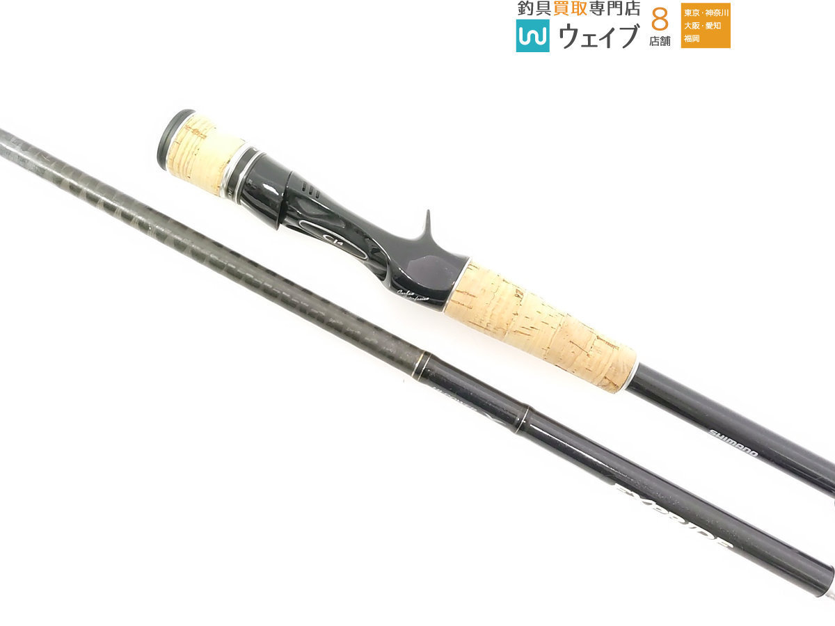 ①シマノ エクスプライド EXPRIDE 171H-2 ベイトロッド