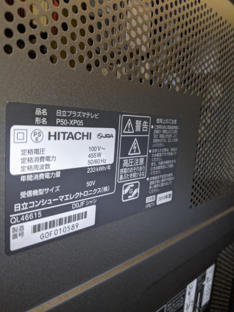 ★日立 プラズマテレビ★ Wooo 50インチ P50-XP05★ 使用時間短い★_9