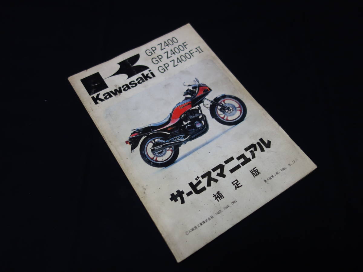 MACH KAWASAKI カワサキ マッハ カワサキマッハファイル 希少・絶版