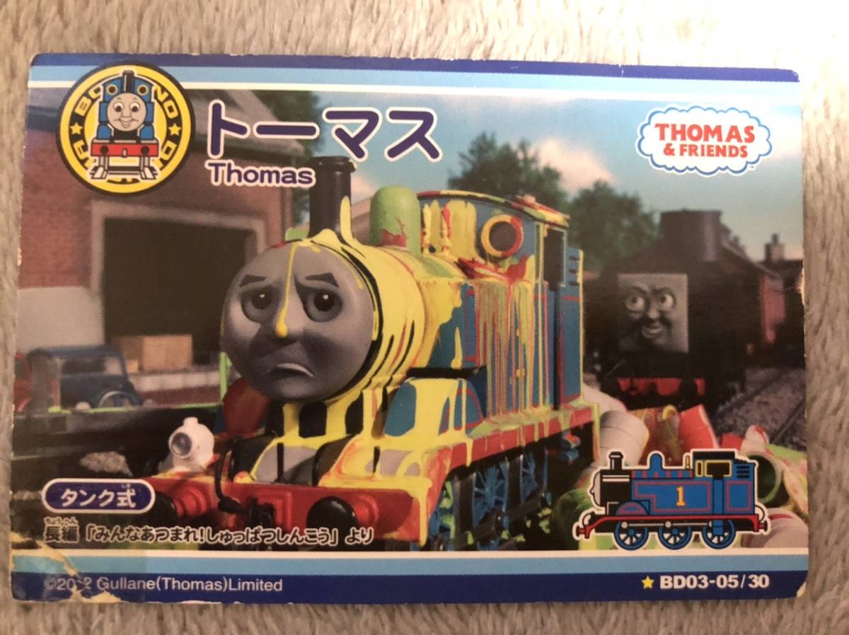 非売品カード 14枚セット きかんしゃトーマス 鉄道博物館 Sl ぼくの んしゃ 鉄道コレクション 電車 Go 来館カード コナミ タイトー その他 売買されたオークション情報 Yahooの商品情報をアーカイブ公開 オークファン Aucfan Com