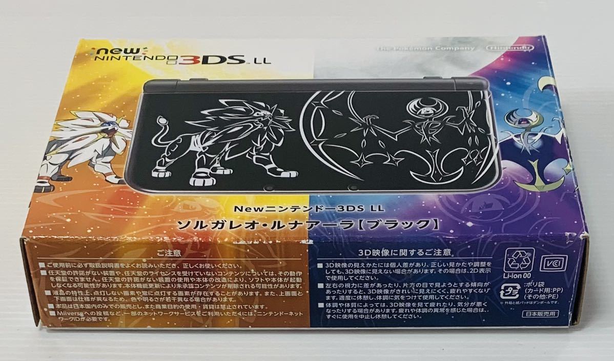 希少品 New ニンテンドー3DS LL 本体 ポケットモンスター ソルガレオ  