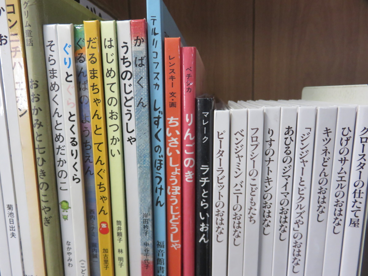 絵本】まとめて 42冊セット ぐりとぐら/しずくのぼうけん/だるまちゃん