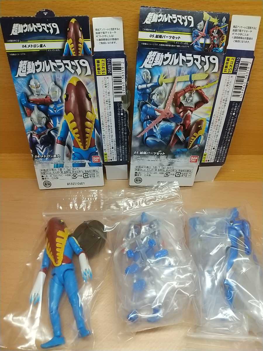 バンダイ 超動ウルトラマン9 ウルトラセブンのみ無し 拡張セット込み メトロン星人 コスモス ネクサス ウルトラマン 売買されたオークション情報 Yahooの商品情報をアーカイブ公開 オークファン Aucfan Com バンダイ 超動ウルトラマン9 ウルトラセブンのみ無し 拡張セット込み メトロン星人 コスモス ネクサス ウルトラマン 売買されたオークション情報 Yahooの商品情報をアーカイブ公開 オークファン Aucfan Com