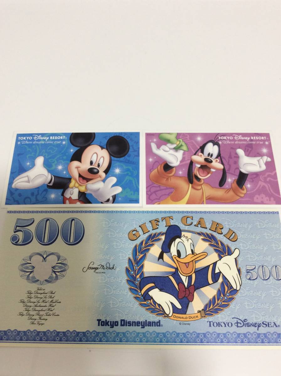 2022年2月14日バレンタインデー月曜9時～ ディズニーランド ワンデーパスポート 当選チケット 2枚セット 500円ギフト付