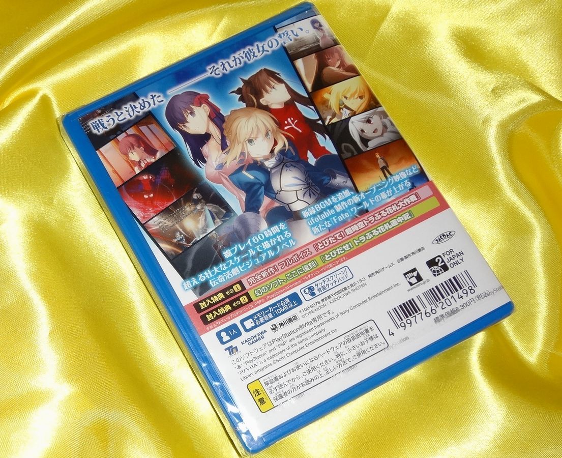 Fate⁄stay night Memory Card 8MB
