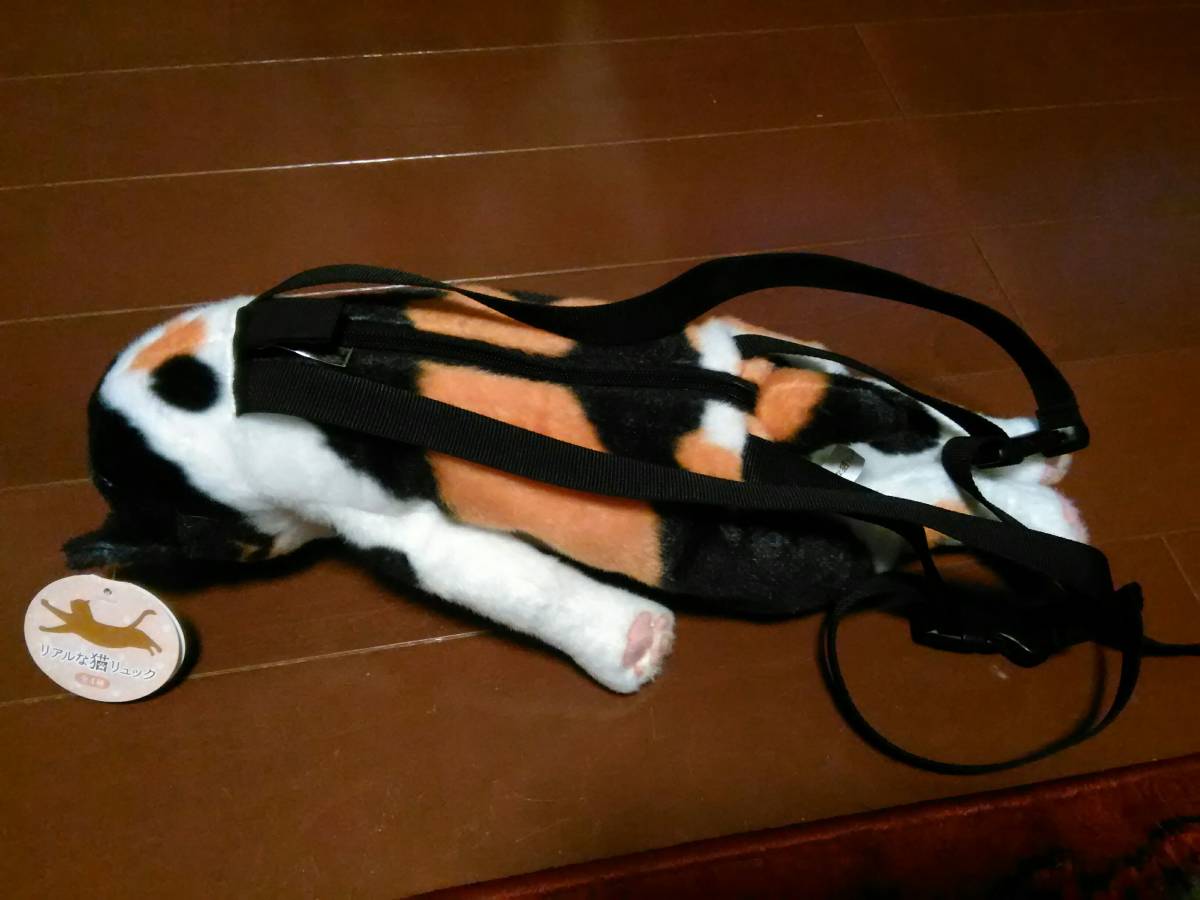 リアルな猫リュック 三毛猫 可愛い ネコ ねこ かばん バッグ その他 売買されたオークション情報 Yahooの商品情報をアーカイブ公開 オークファン Aucfan Com