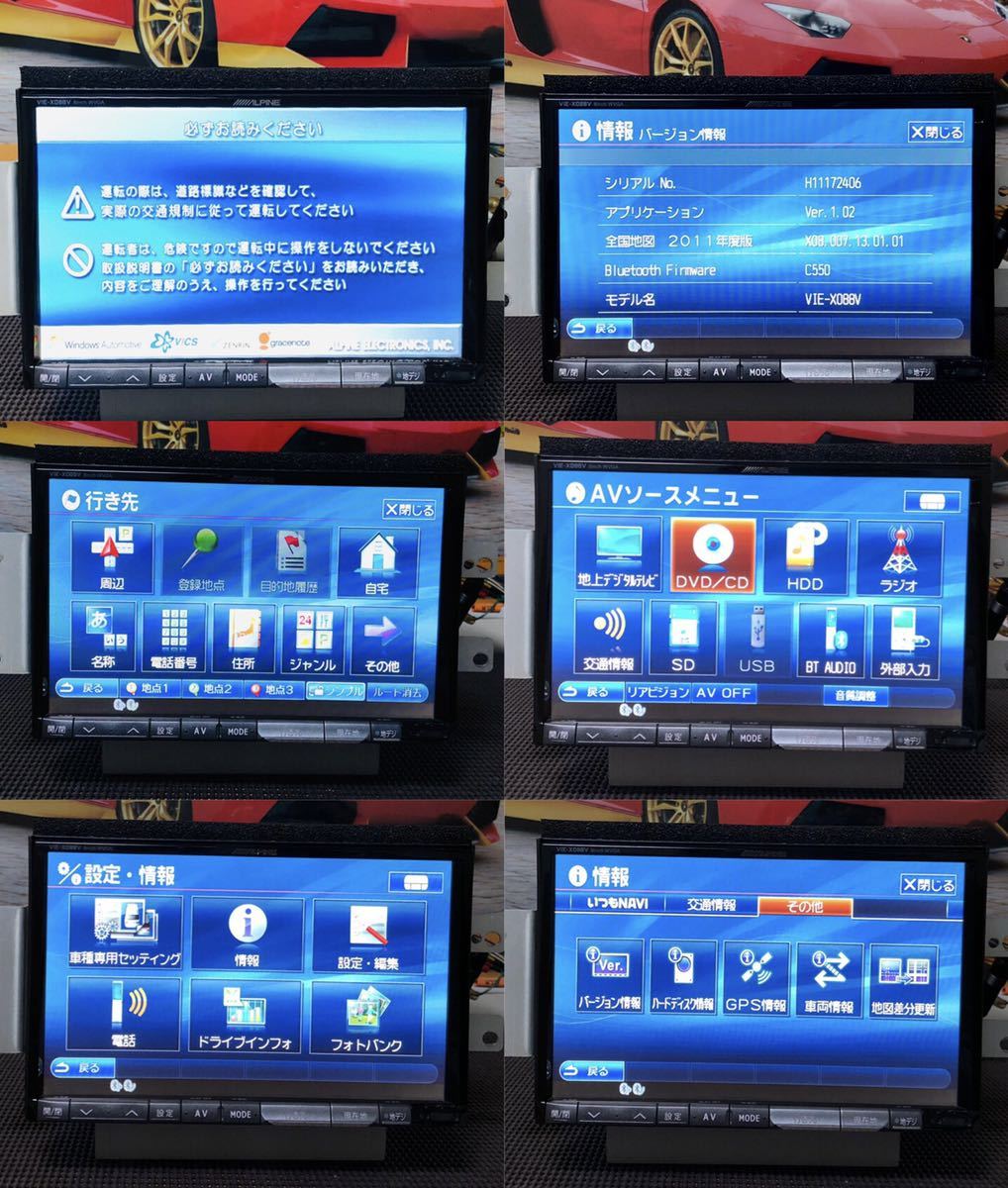 アルパインHDDナビ