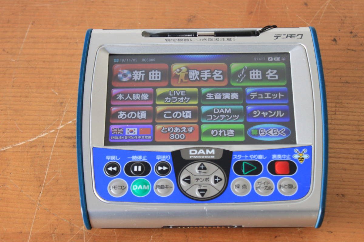 ◆第一興商 DAM デンモク PM500zB ジャンク品◆ 