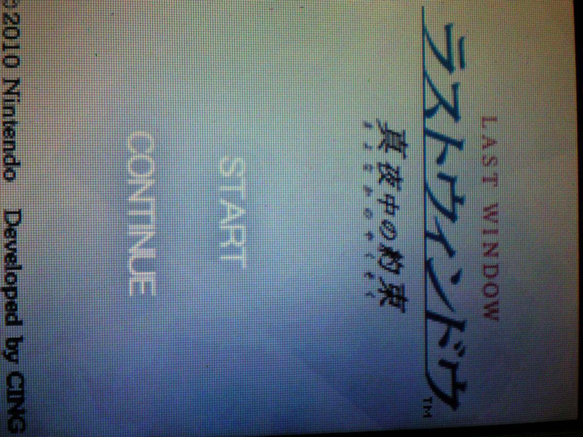 DS ラストウィンドウ 真夜中の約束＋ウィッシュルーム 天使の記憶 お  