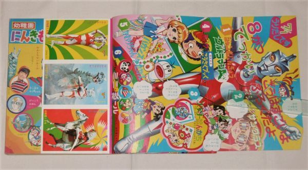 昭和47年(1972)「小学館の幼稚園 7月号」ウルトラマンAエース/怪傑