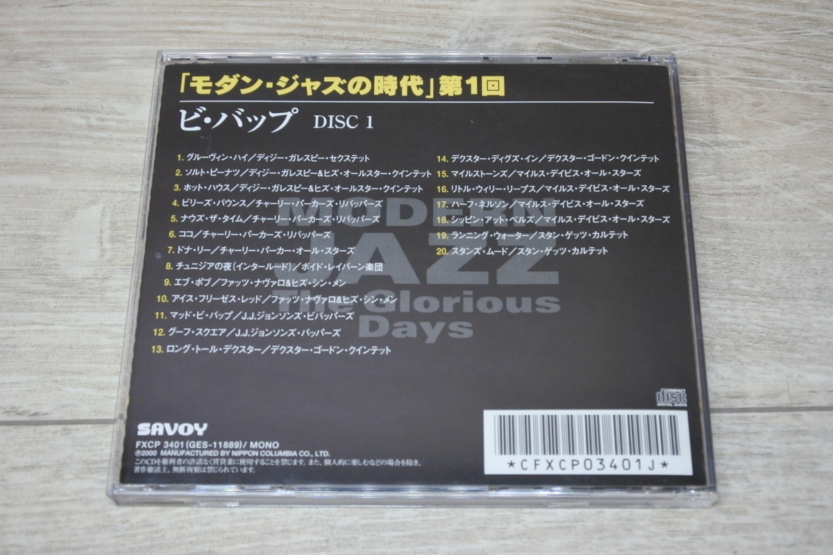 CD オキュパイド・ジャパン 1950-1953 進駐軍ソング傑作選