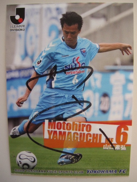 横浜FC 山口素弘選手（横浜フリューゲルス） カード サイン入り 