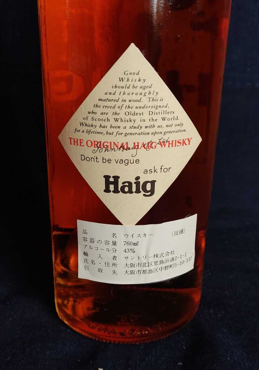 古酒＊未開栓 HAIG ヘイグ スコッチ ウイスキー 特級 43度 760ml 水差 