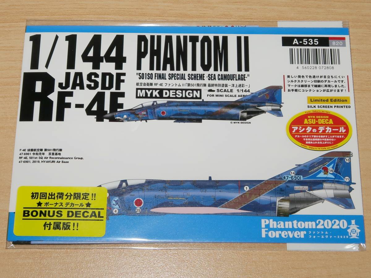 初回出荷分限定 Mykデザイン 1 144 航空自衛隊 Rf 4e ファントム 第501飛行隊 最終特別塗装 洋上迷彩 A 535 アシタのデカール 日本 売買されたオークション情報 Yahooの商品情報をアーカイブ公開 オークファン Aucfan Com