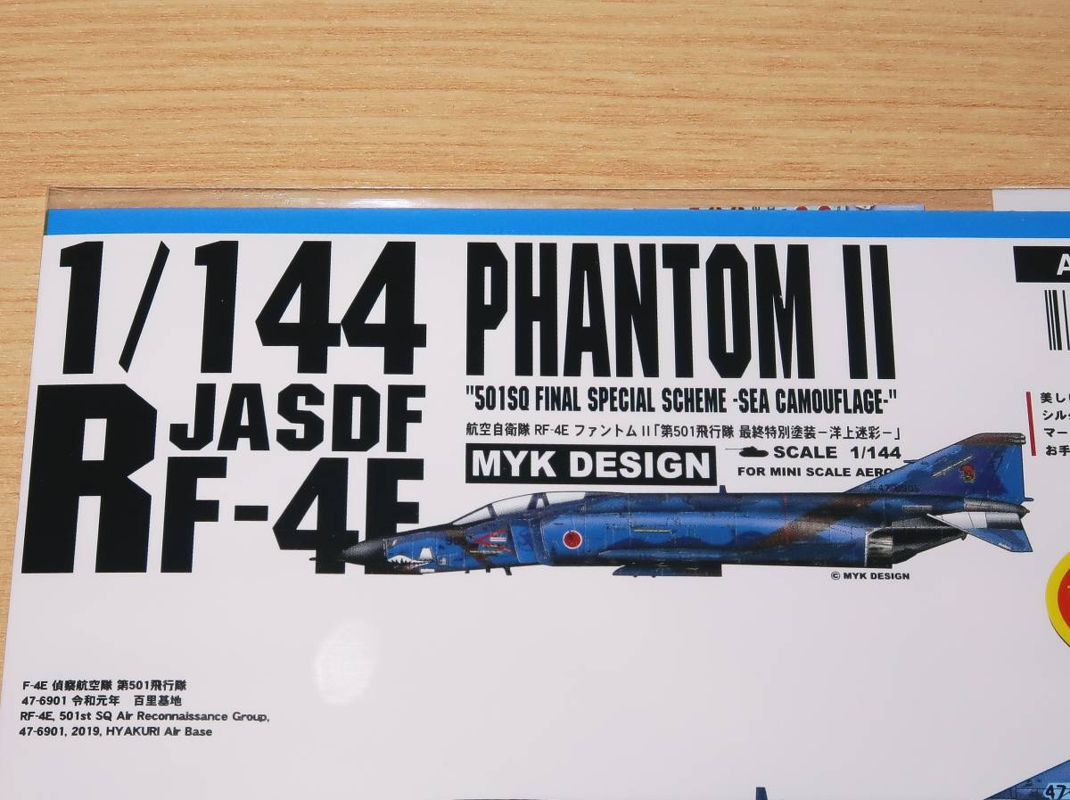 1&frasl;144 航空自衛隊 MYKデザイン 初回出荷分限定 RF-4E RF-4EJ - メルカリ エムワイケーデザイン ヨドバシ.com 「コーションデータ」 Yahoo!オークション アシタ デカール｜ホビー ver.2.0 A-584