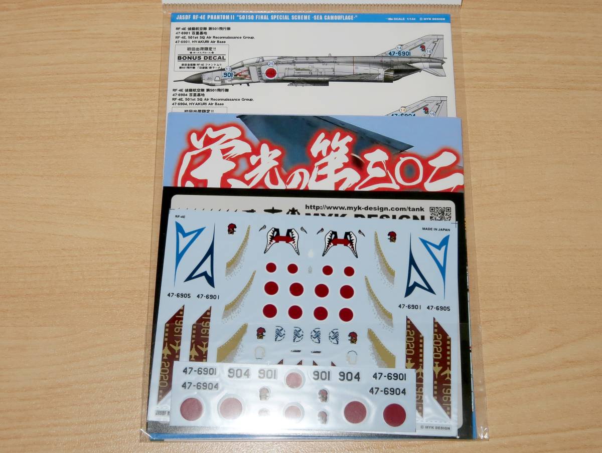 1&frasl;144 航空自衛隊 MYKデザイン 初回出荷分限定 RF-4E RF-4EJ - メルカリ エムワイケーデザイン ヨドバシ.com 「コーションデータ」 Yahoo!オークション アシタ デカール｜ホビー ver.2.0 A-584