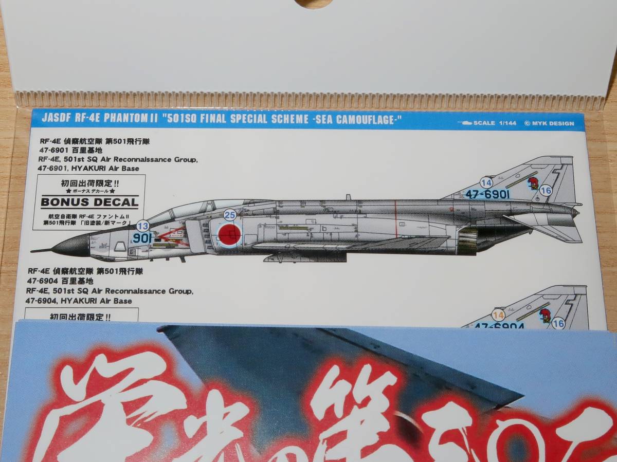 1&frasl;144 航空自衛隊 MYKデザイン 初回出荷分限定 RF-4E RF-4EJ - メルカリ エムワイケーデザイン ヨドバシ.com 「コーションデータ」 Yahoo!オークション アシタ デカール｜ホビー ver.2.0 A-584