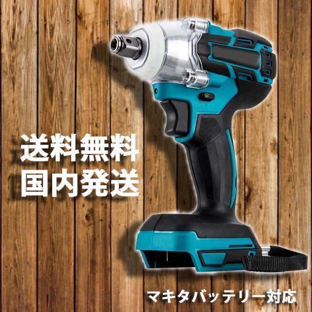 マキタ インパクトレンチ | インパクトドライバー 充電式 600N.m 電動レンチ ソケットレンチ 送料 18v電動工具コードレスインパクトレンチ・インパクトドライバー 18v（インパクトレンチ｜穴あけ・締付 電動ドライバー dショッピング |18V 工具 充電式インパクトレンチの通販