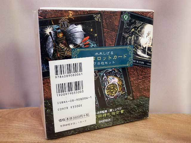 妖怪タロットカード 水木しげる 占術 水木しげるの世界妖怪タロットカードBOX 公式通販 水木しげるの世界妖怪タロットカード鏡リュウジ 絶版 水木しげるの世界妖怪タロットカード | 水木プロ・集英社 78枚セット水木しげる 鏡 ゲゲゲの鬼太郎 78枚セット 京極夏彦 世界の妖怪、精霊、怪物78体が