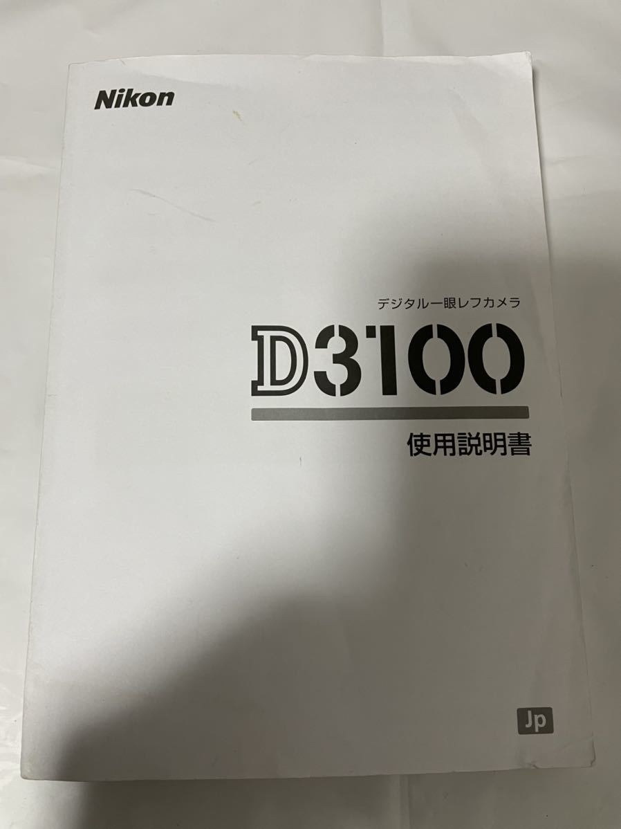 買いました ニコン D3100