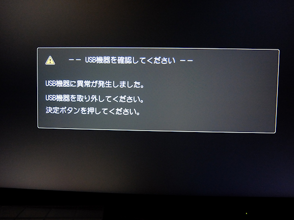 ★02 エラー表示ジャンク 東芝 DBR-M590 全録機 miniB-CAS赤3枚付 REGZA HDD/ブルーレイレコーダー 6TB 全9チューナー★
