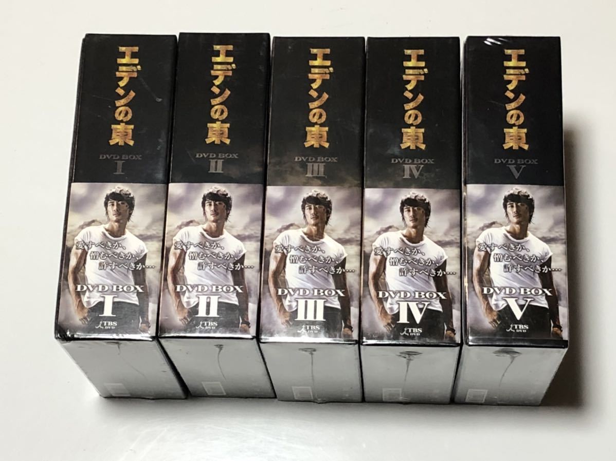 エデンの東 ノーカット版」DVD 全28巻 ソン・スンホン ヨン