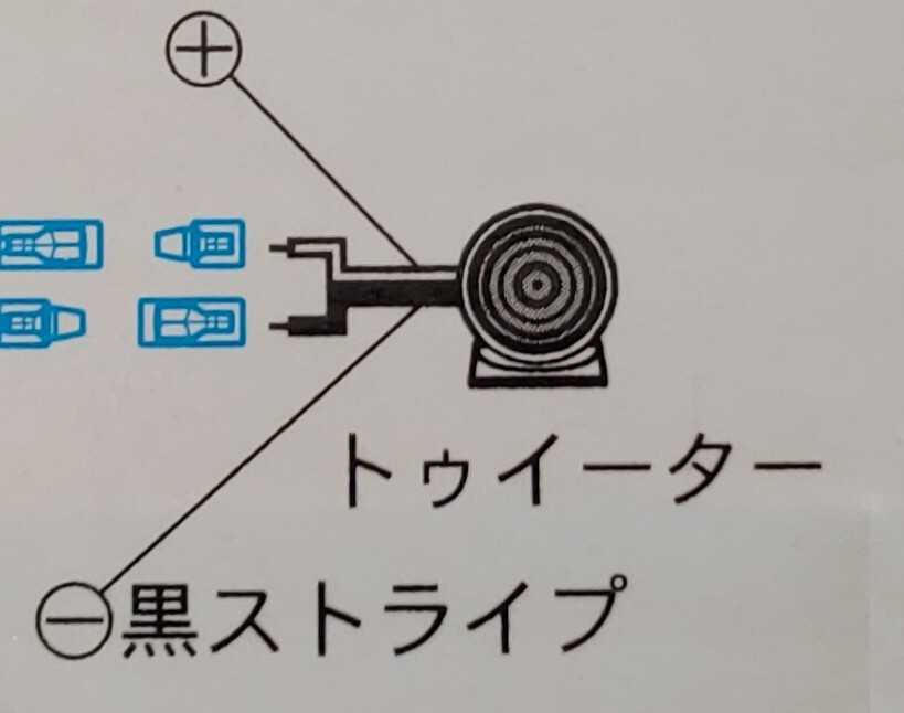 カロッツェリア　TS-V173S ツィーター　未使用品 TS-V173S カロッツェリア ツィーターのみ ネットワーク未開封未使用 23年購入 ネットワークのみ｜Yahoo