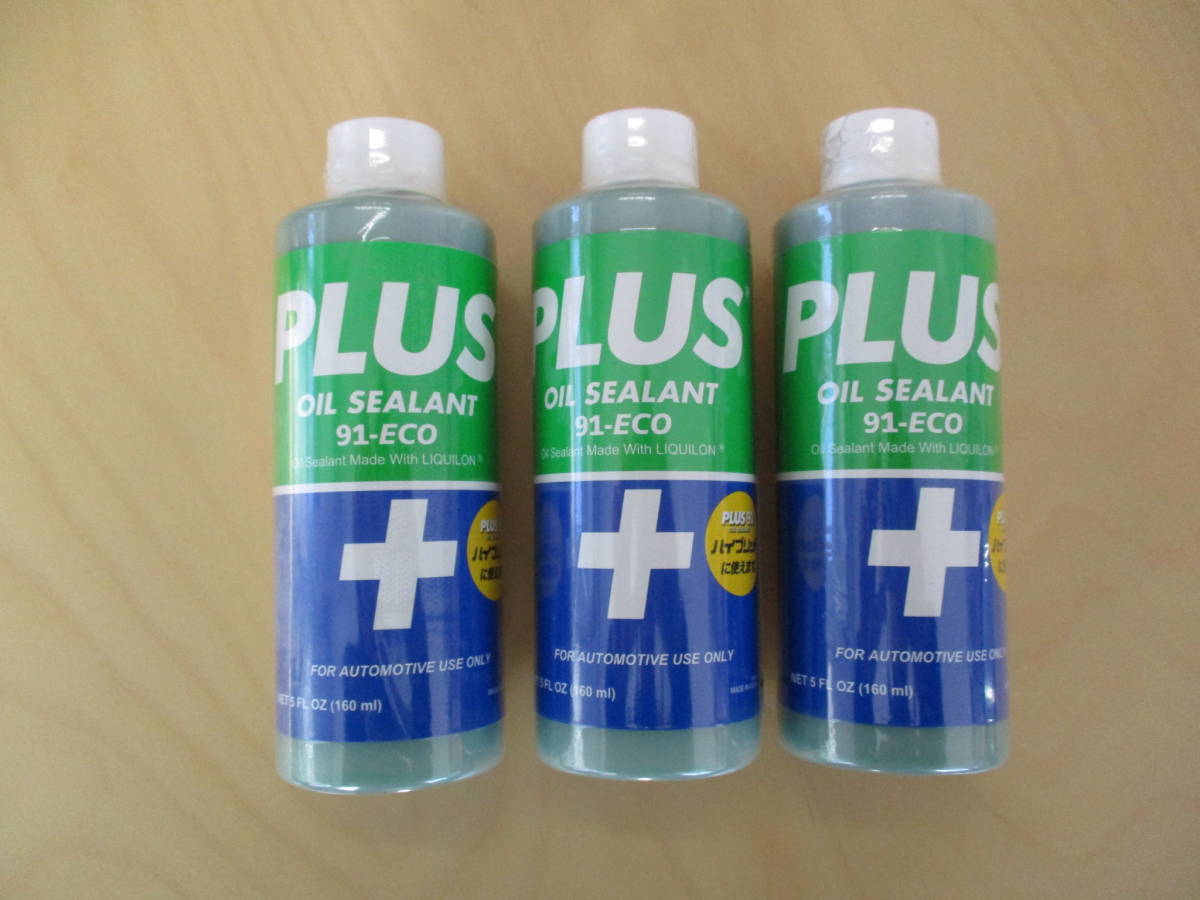 plus91 160ml 5本セット Amazon | 高性能オイルシーリング剤 PLUS 91