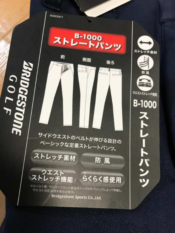 BRIDGESTONE GOLF(ブリヂストンゴルフ)3層ボンディング 防風 ストレッチストレートパンツ 6GS02K(NA)８２ BRIDGESTONE GOLF 防風 SPIN BITING ⁄
